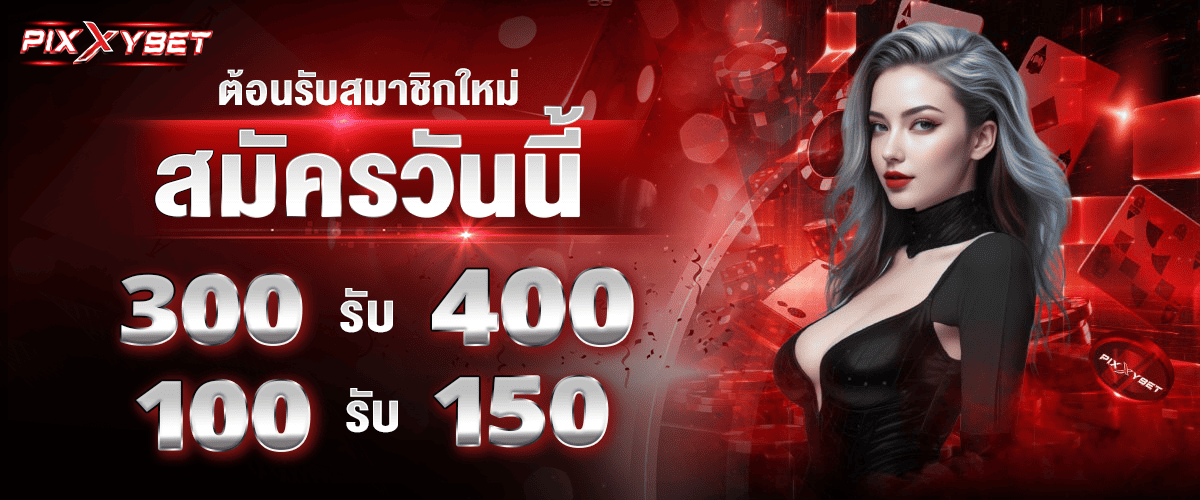 promotion-100to150