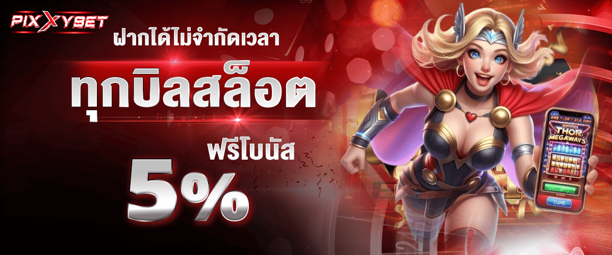 promotion-slot